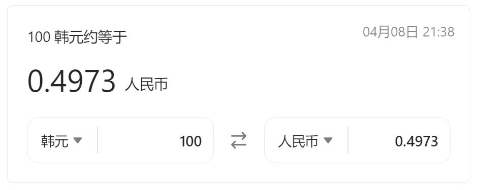100韩币等于多少人民币