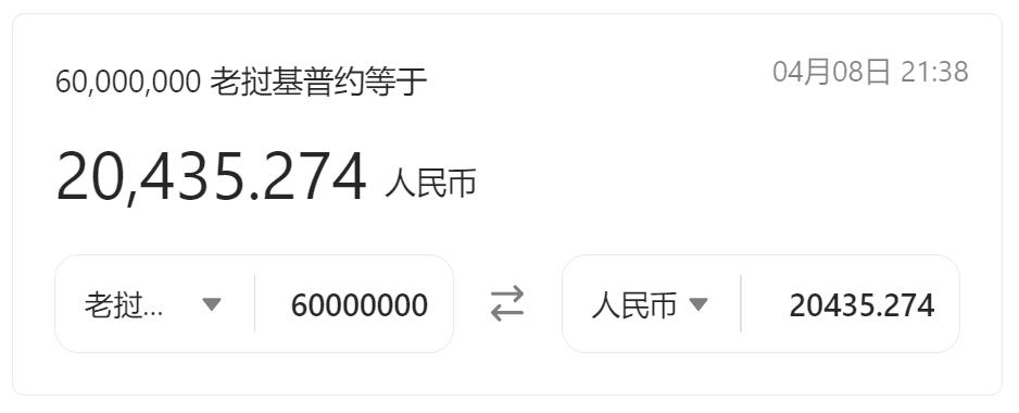 6000万老挝币等于多少人民币