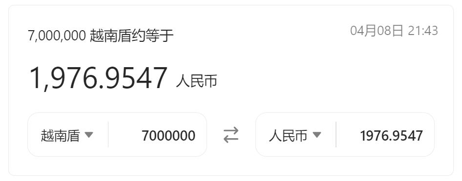 700万越南盾等于多少人民币