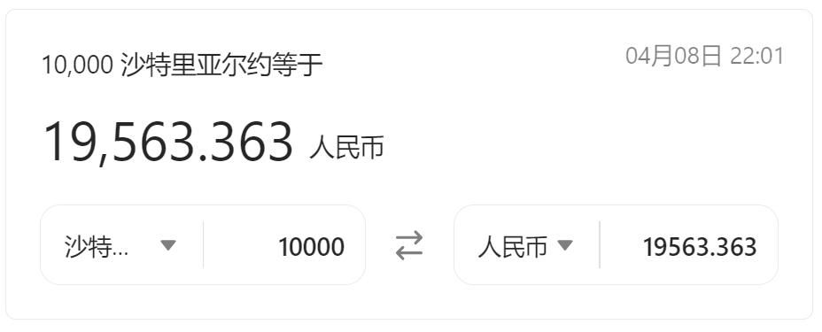 一万沙特里亚尔多少人民币
