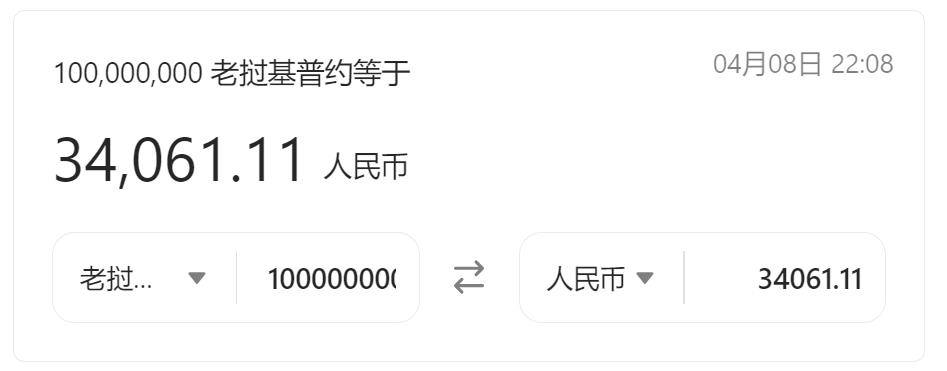 一亿老挝币等于多少人民币