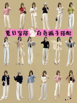 白裤子配什么鞋好看