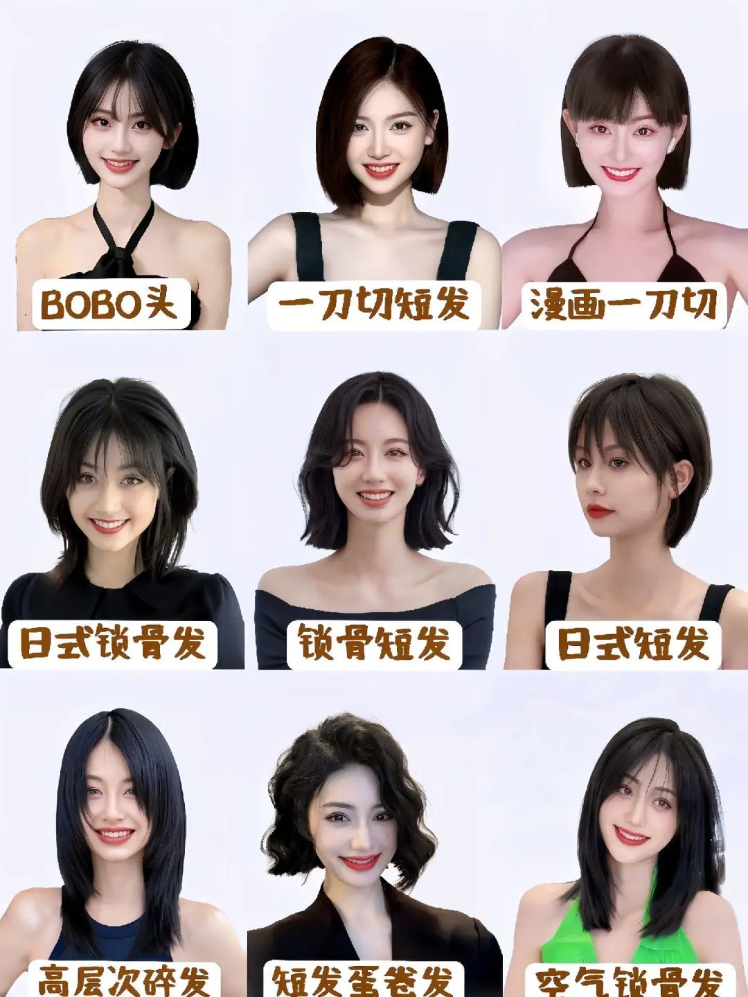 女士短头发留什么发型好看