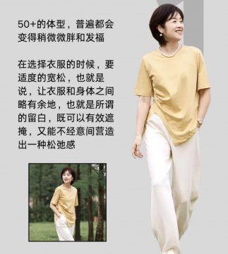 50岁女人夏天穿什么衣服好看