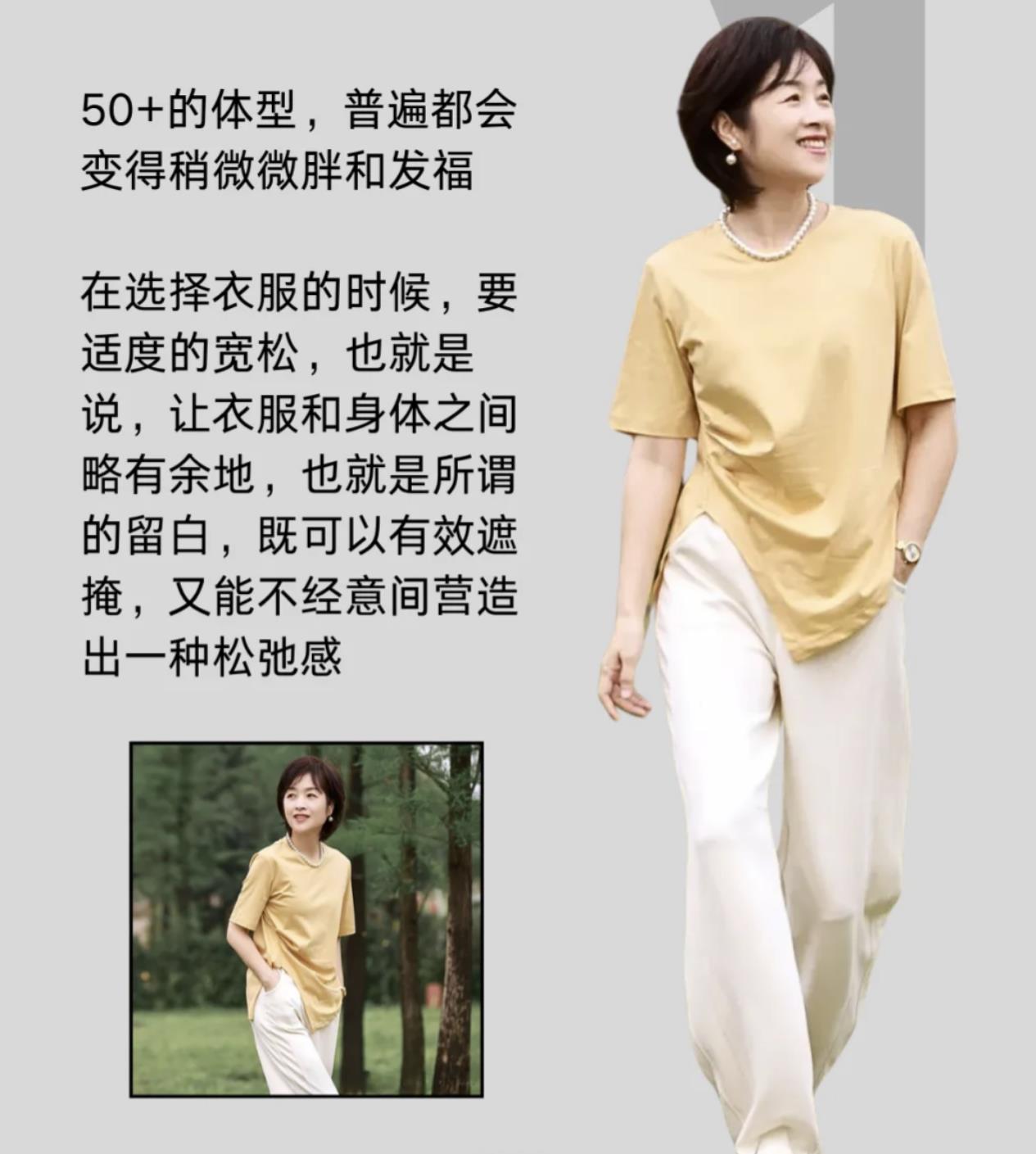 50岁女人夏天穿什么衣服好看