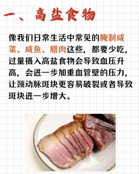 80岁少吃三种食物