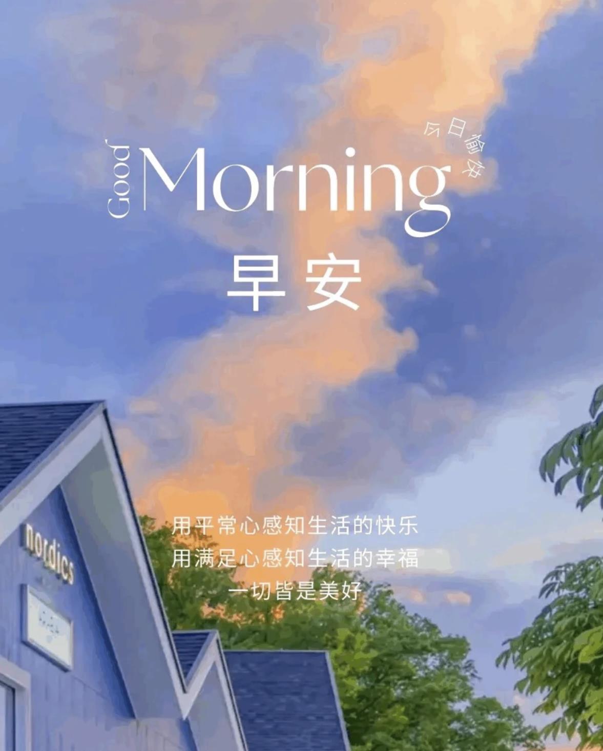 最美的清晨问候，清晨友谊问候