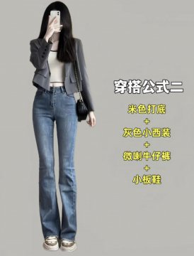 微胖紧身牛仔裤怎样穿搭