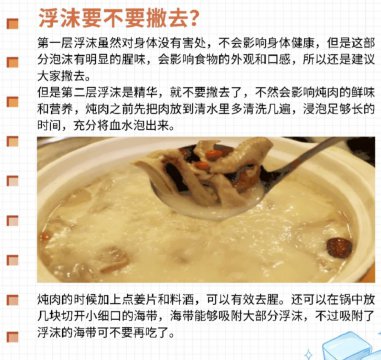 煮肉产生的浮沫需要撇去吗，煮肉的浮沫到底是什么