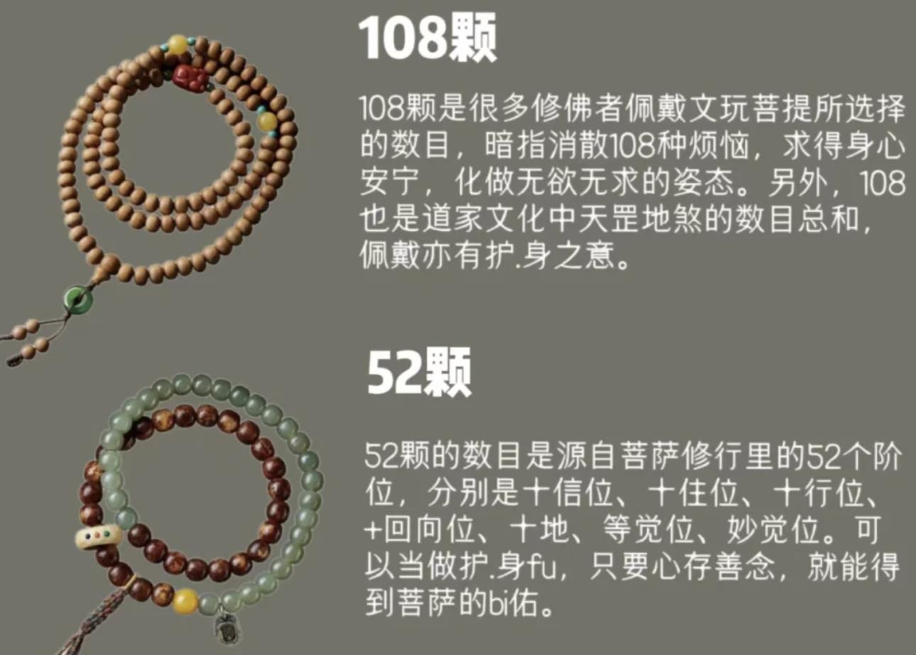 手串几粒珠子最好