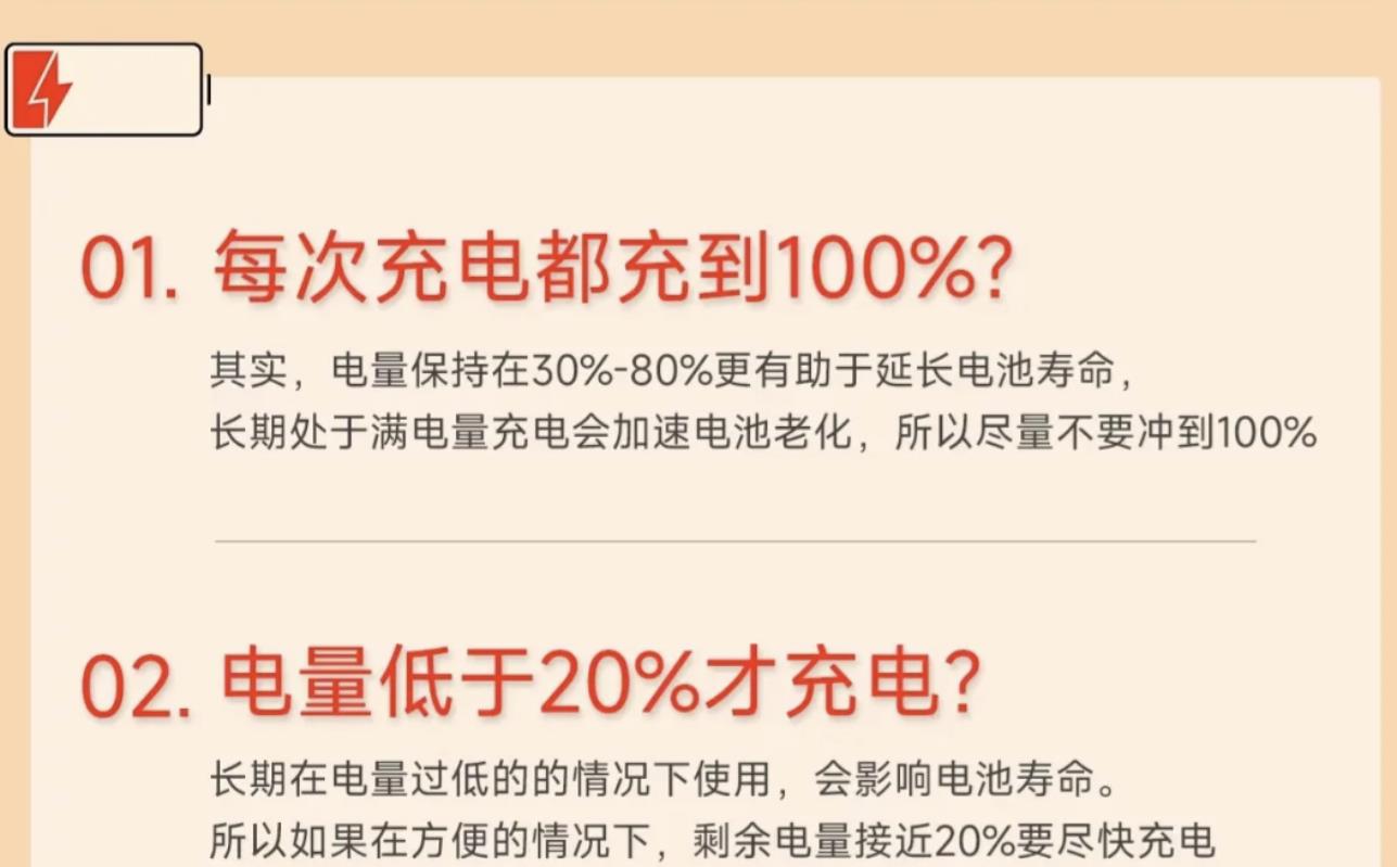 严重影响手机寿命的充电方法有哪些