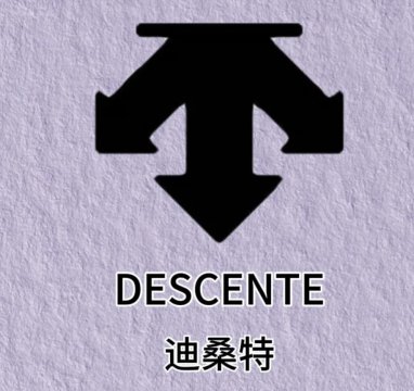 迪桑特一般多少钱