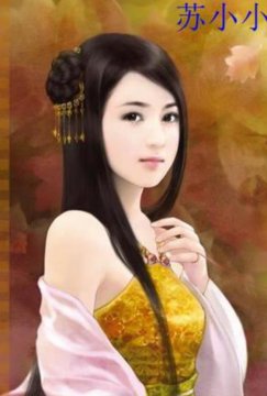 苏小小容貌复原图高清