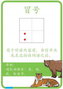 ：标点符号怎么用