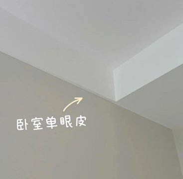 吊顶单眼皮和双眼皮对比效果图