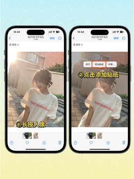 苹果贴纸功能怎么用