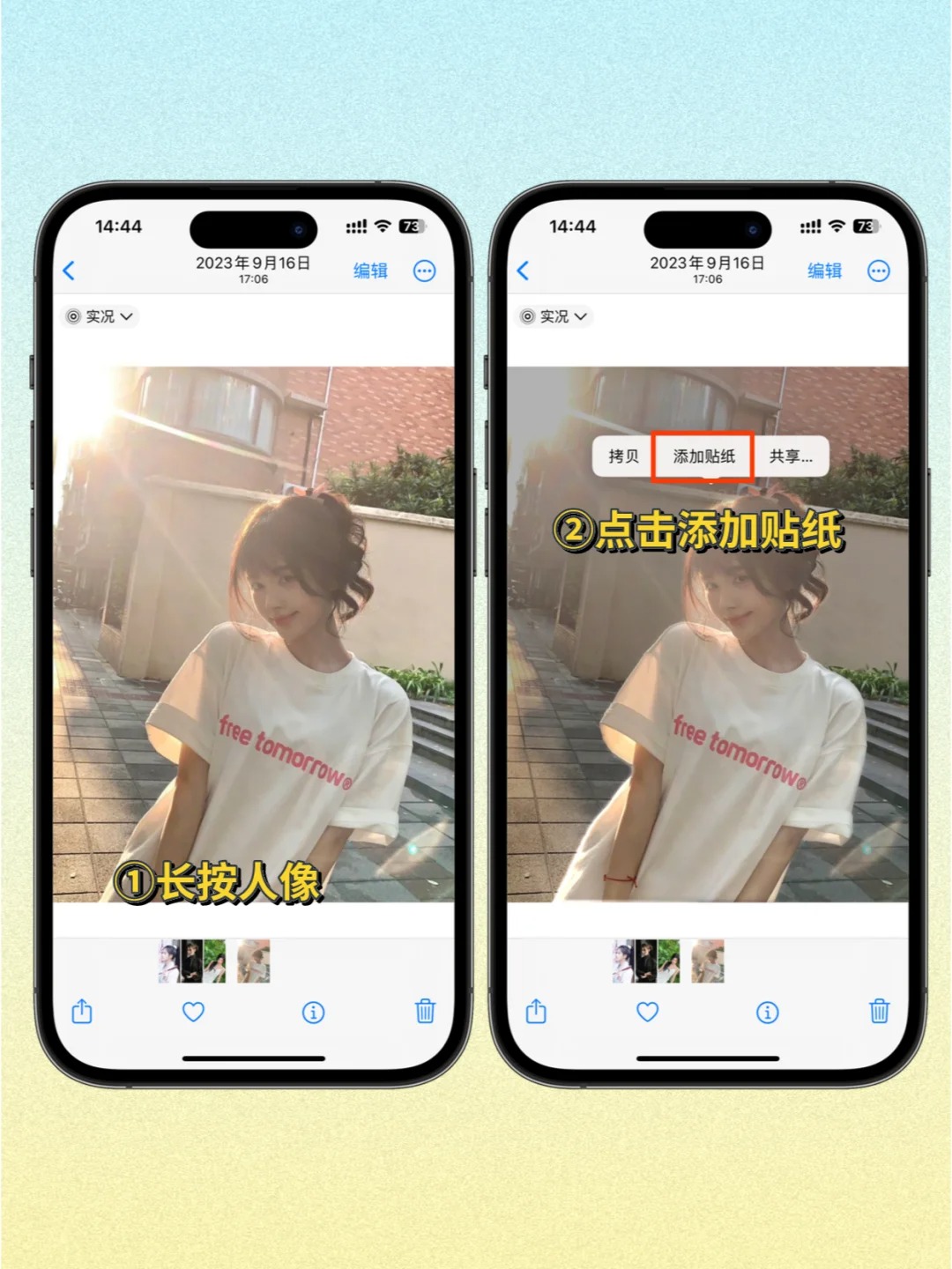 苹果贴纸功能怎么用
