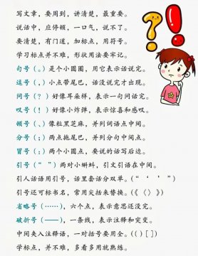 标点符号的运用，标点符号用法详解