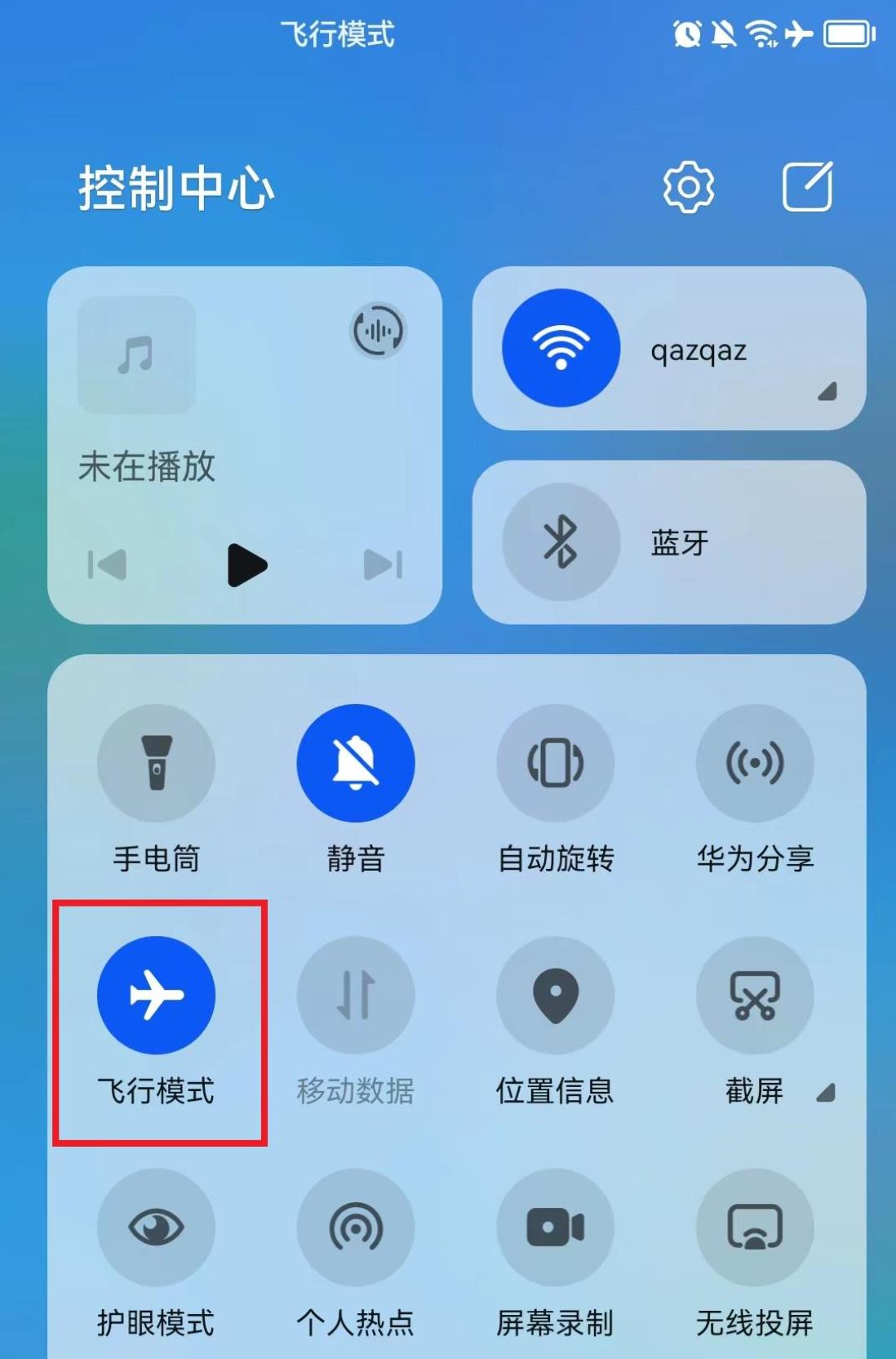 拒接电话只需一招