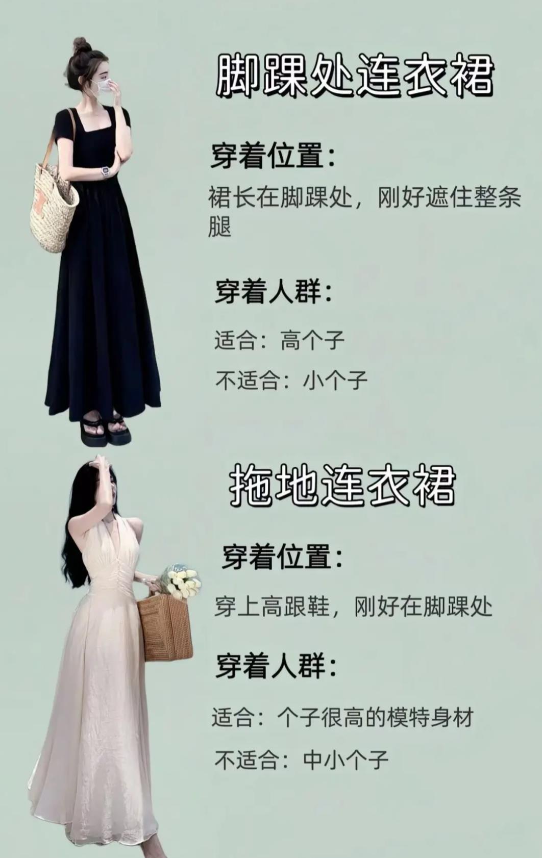 入夏裙子有哪些穿搭技巧
