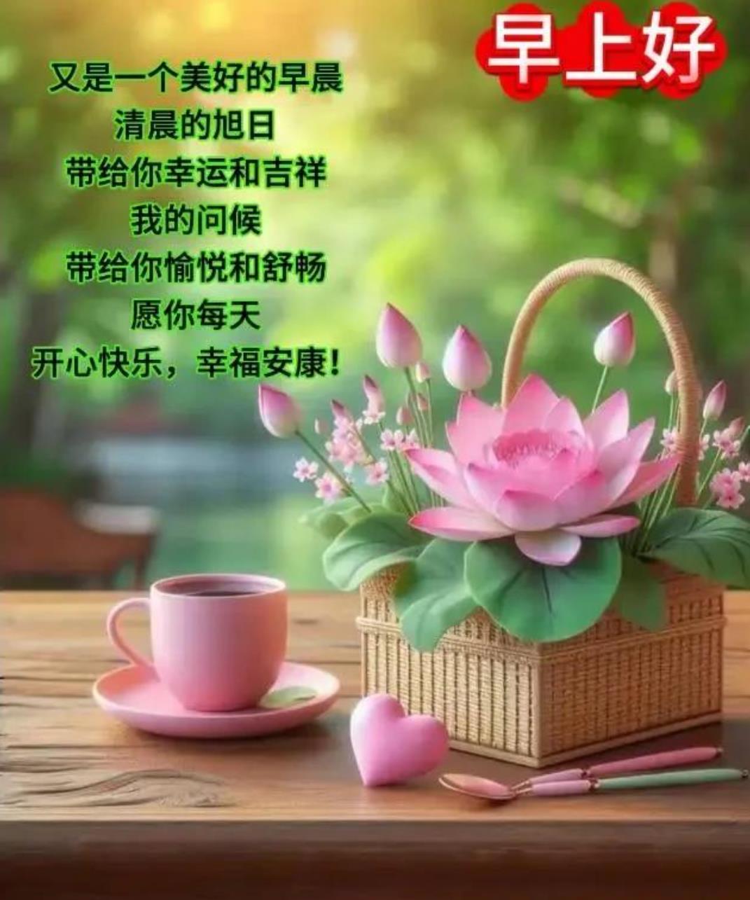 早安精美图片有哪些