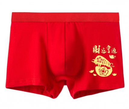 不是本命年可以穿红色内裤吗