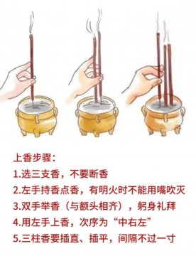 老人去世上香的正确方法