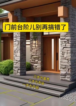 正确的三步台阶图