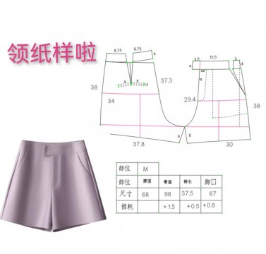 女士外穿短裤裁剪图