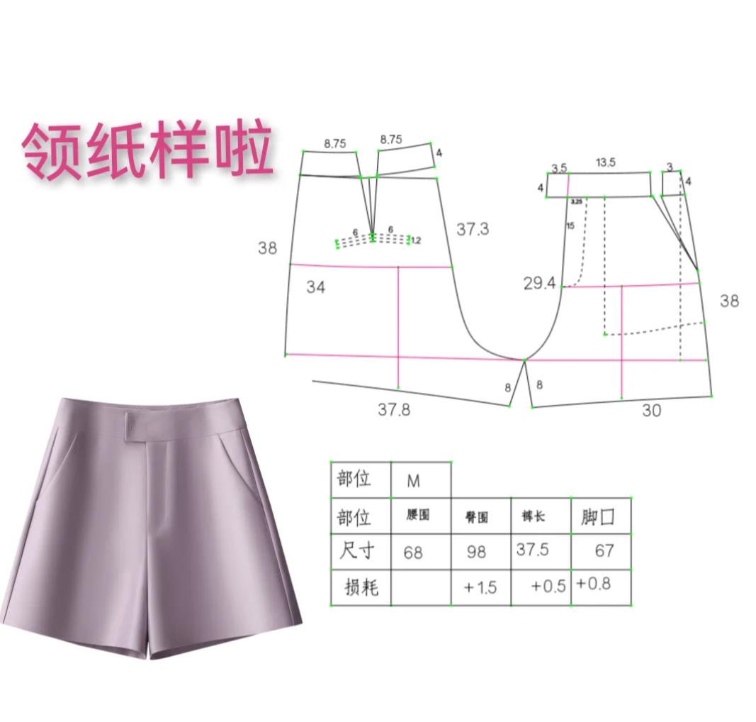 女士外穿短裤裁剪图