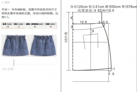 最新牛仔短裤裁剪图