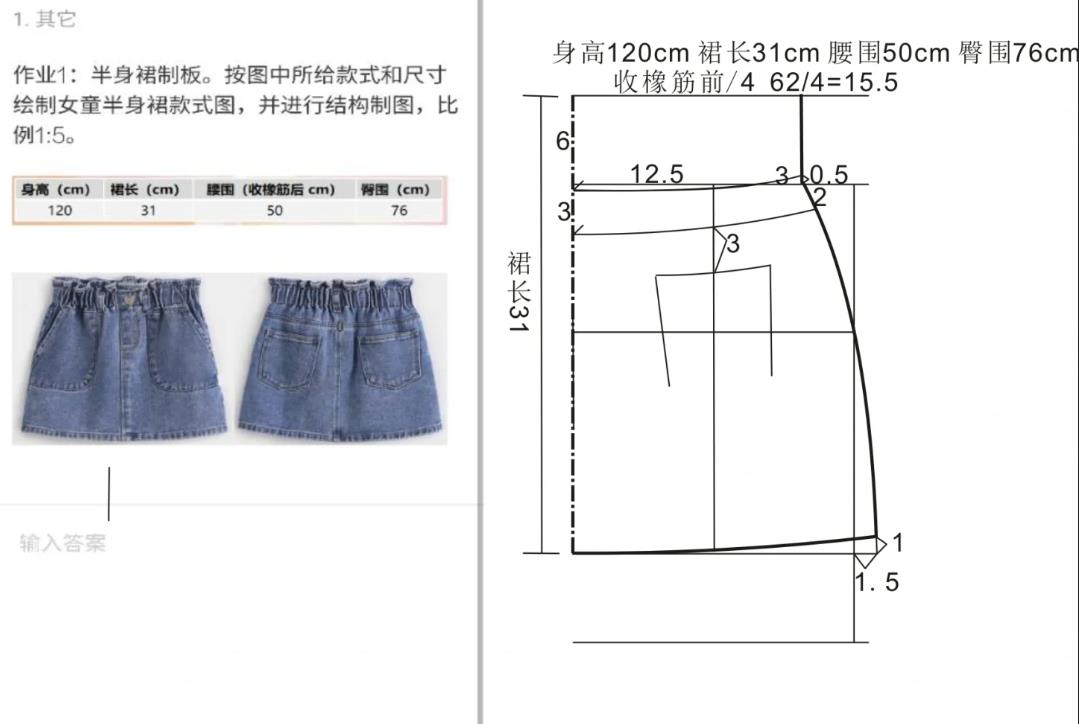最新牛仔短裤裁剪图