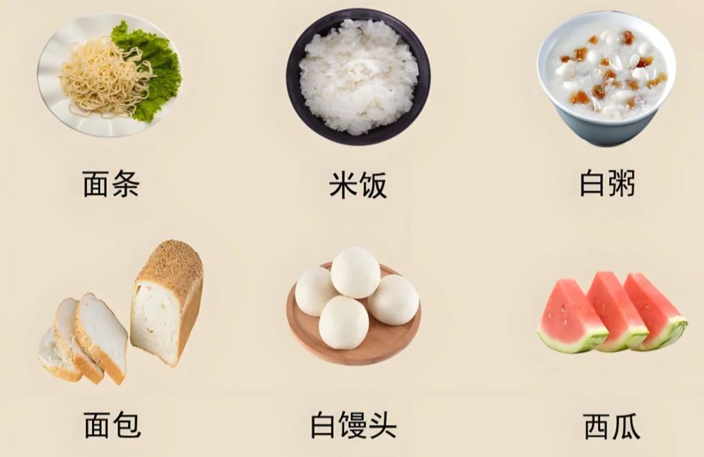 碳水食物有哪些