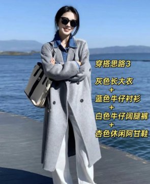 灰色大衣怎么搭配才好看