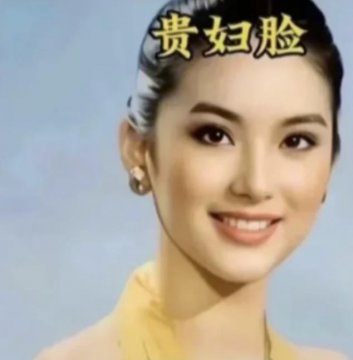 六种面相最好命的女人