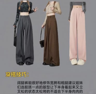 丰满型大屁股梨形身材穿搭